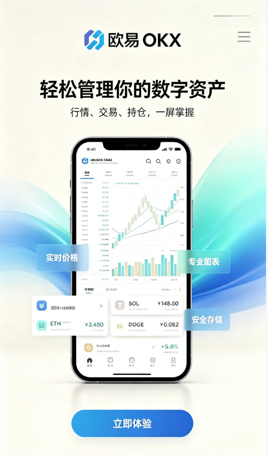 欧交易所app官网登录一文读懂数字资产交易的底层逻辑